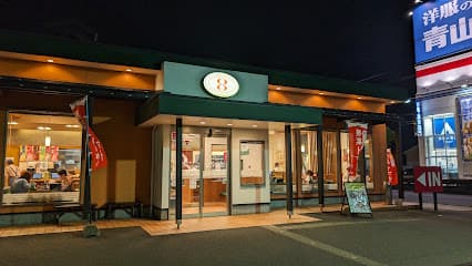 8番らーめん 敦賀木崎店