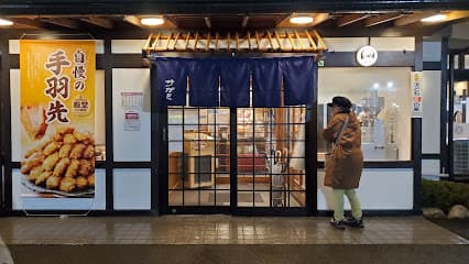和食麺処サガミ 敦賀店