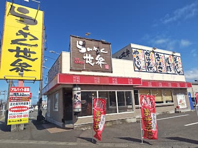 らーめん世界 福井敦賀店